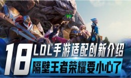 最新联盟手游爆料新英雄,神秘降临！联盟手游全新英雄震撼揭晓